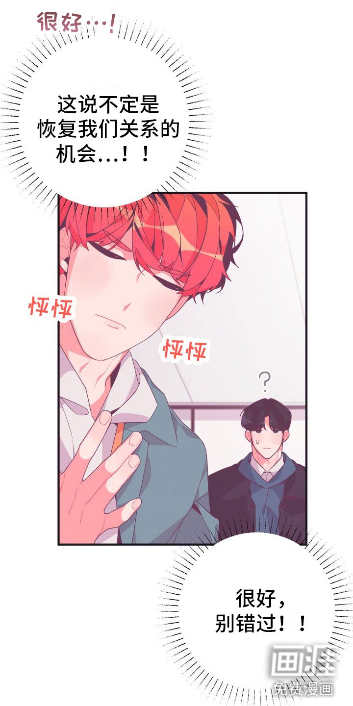 第7章：爱来不来