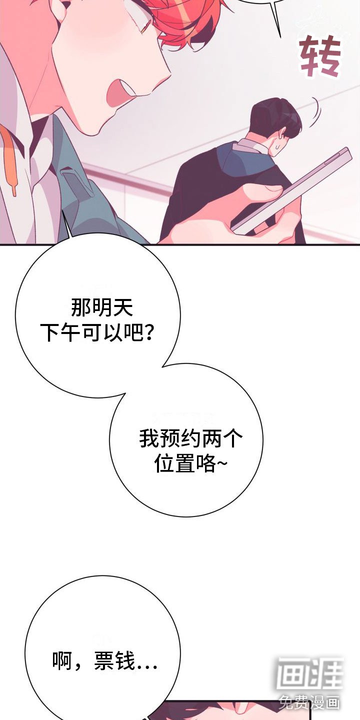 第7章：爱来不来