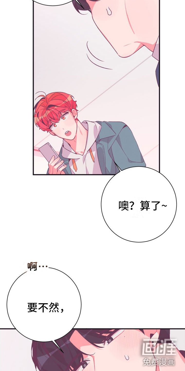 第7章：爱来不来