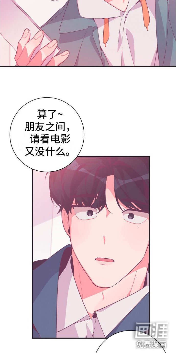 第7章：爱来不来