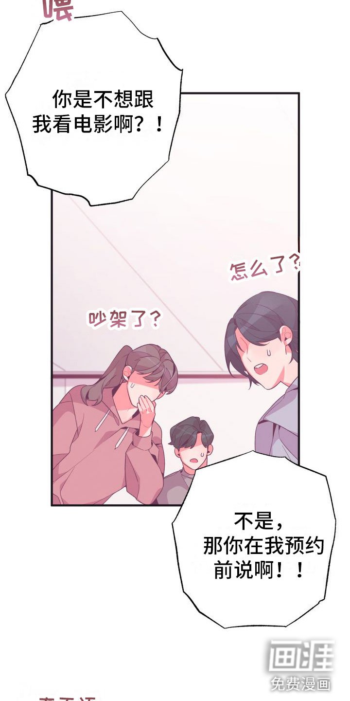 第7章：爱来不来