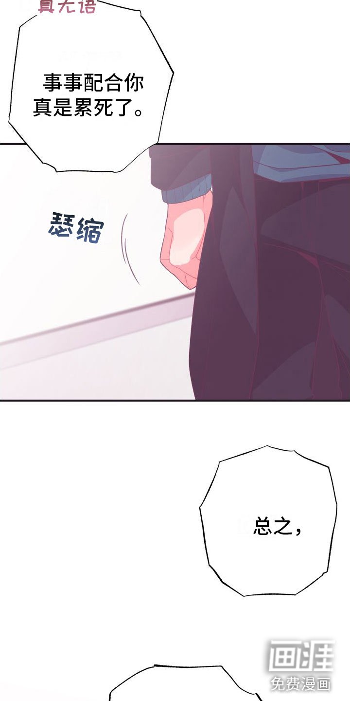 第7章：爱来不来
