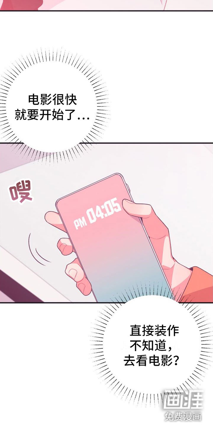 第8章：幸亏你来了