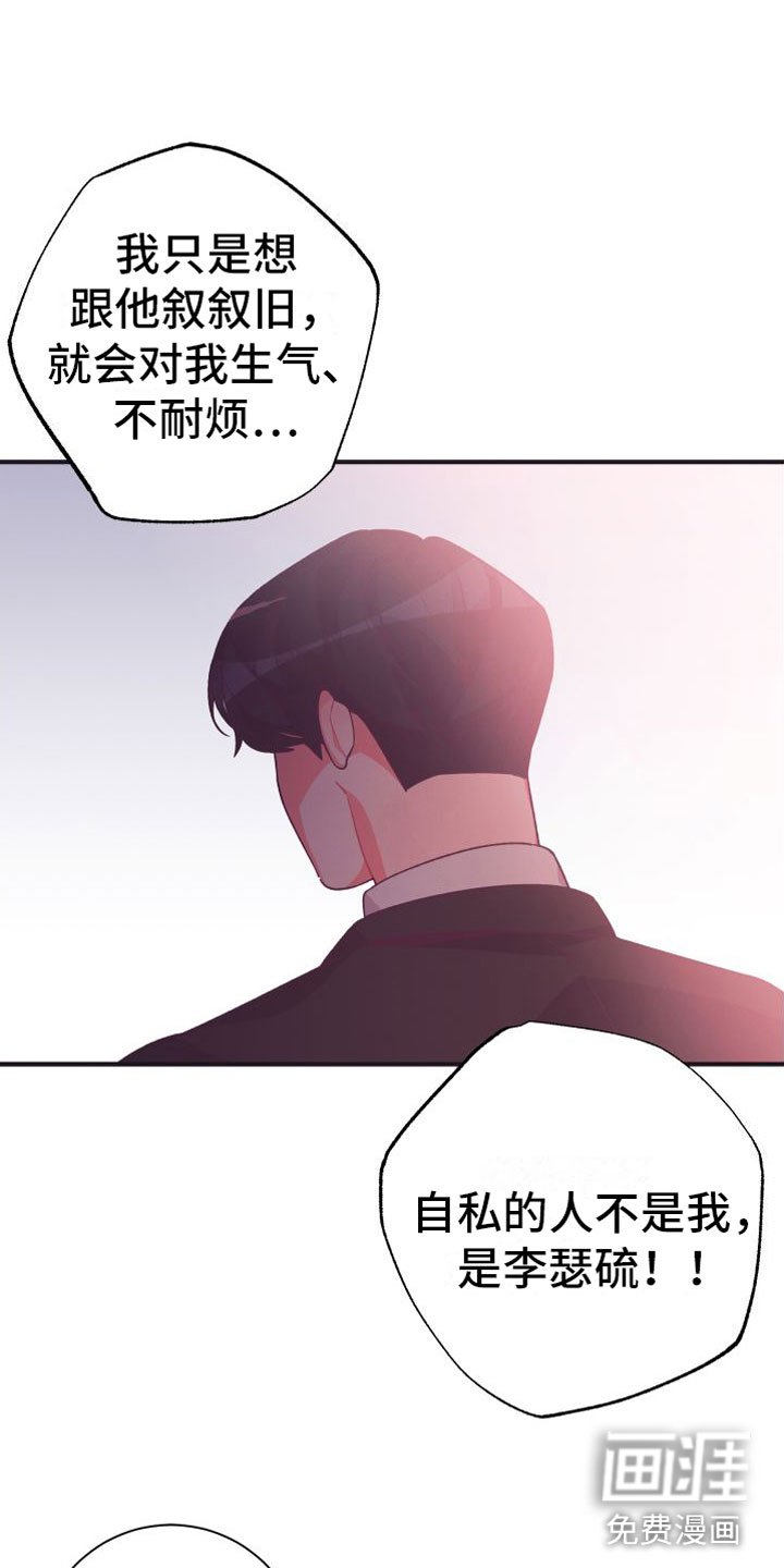 第8章：幸亏你来了