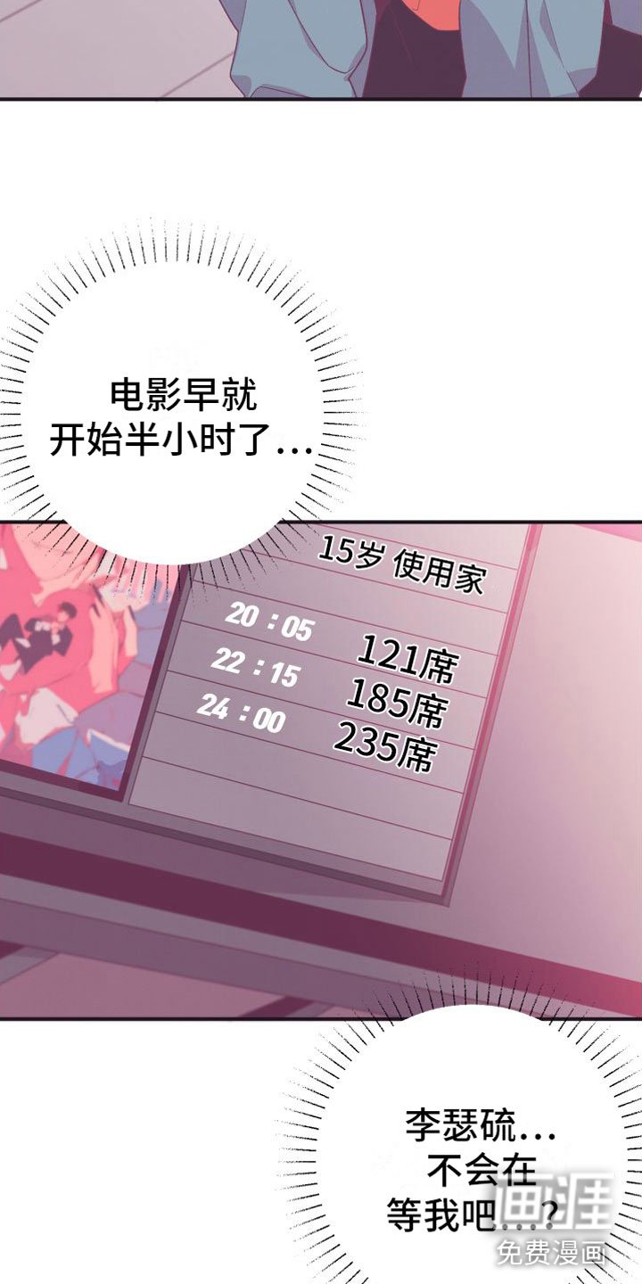 第8章：幸亏你来了