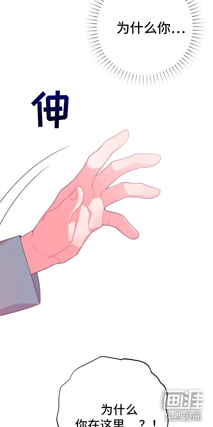 第8章：幸亏你来了