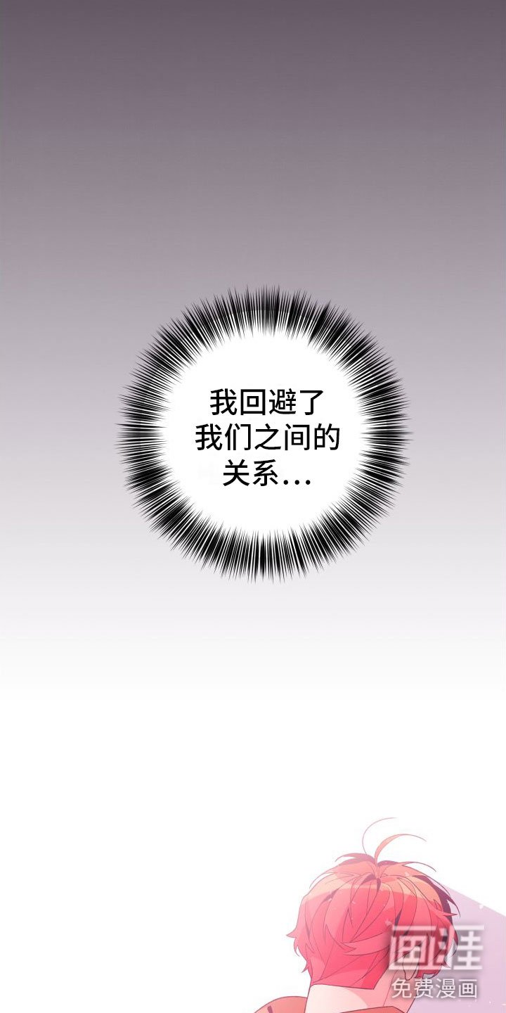 第8章：幸亏你来了