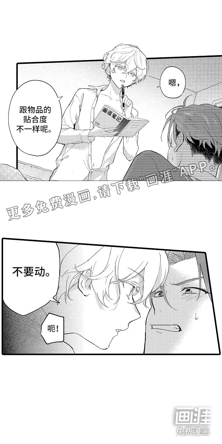 第1章：要学会爱自己