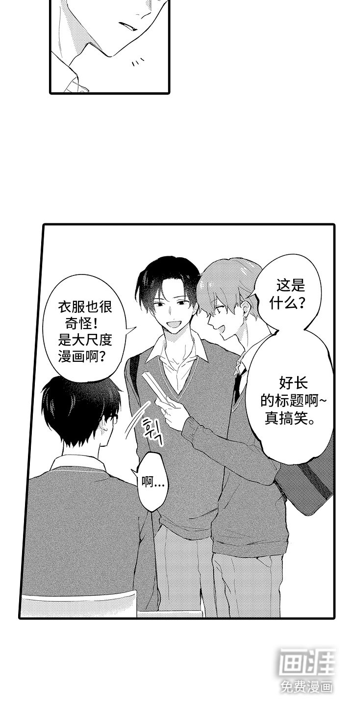 第1章：要学会爱自己