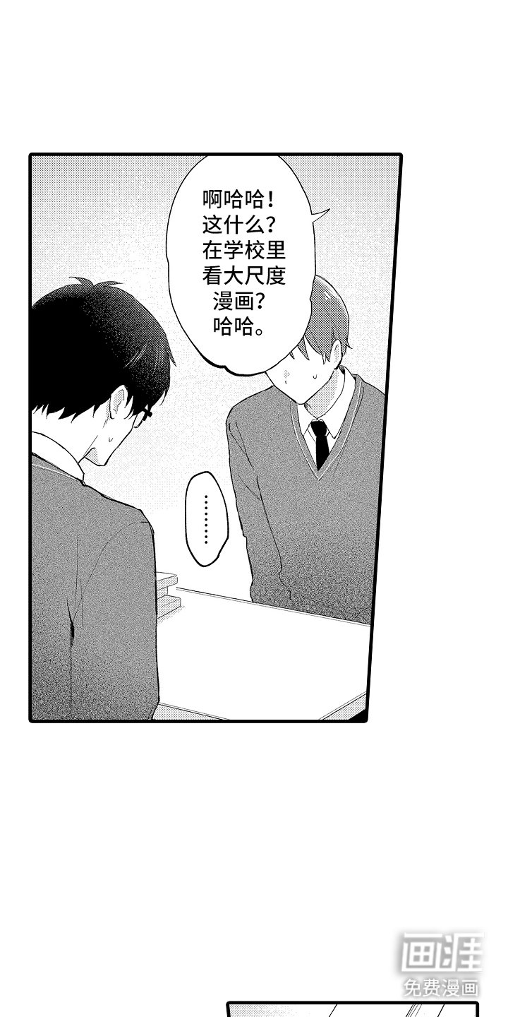第1章：要学会爱自己