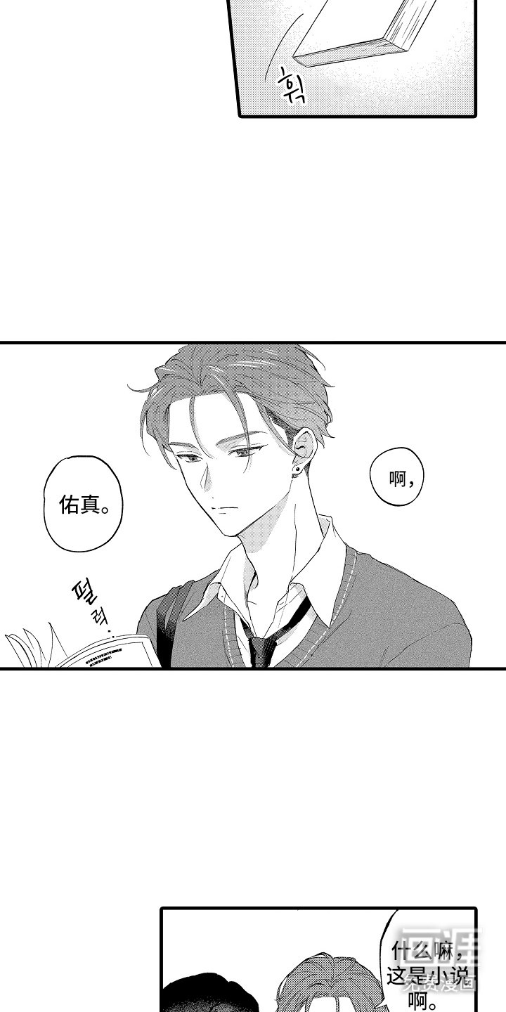 第1章：要学会爱自己