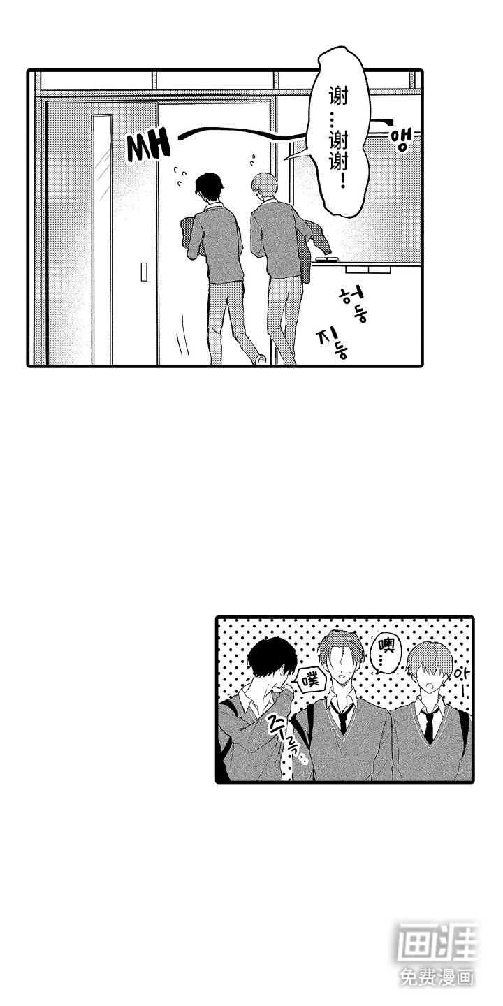 第1章：要学会爱自己