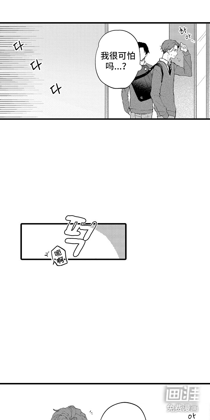 第1章：要学会爱自己