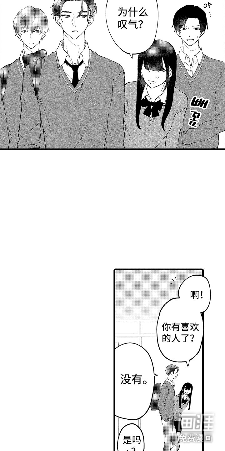 第1章：要学会爱自己