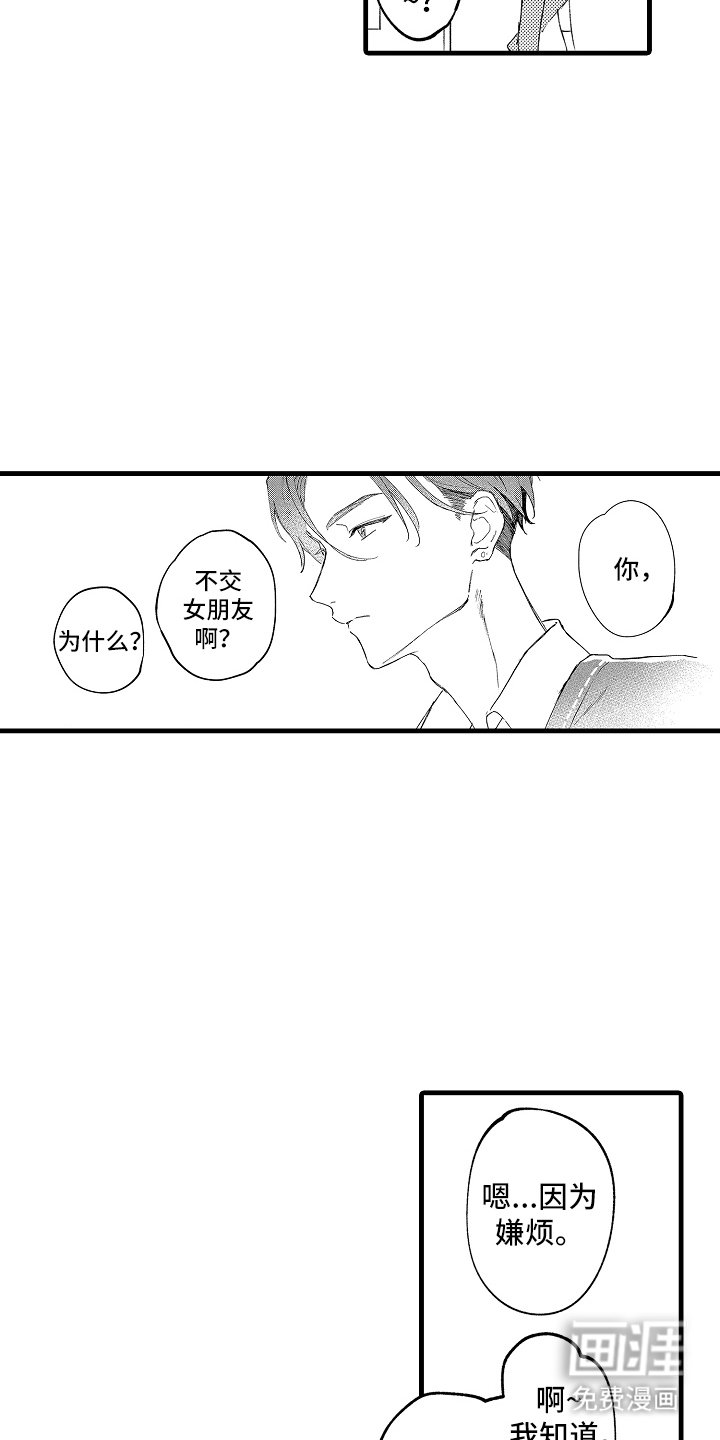 第1章：要学会爱自己