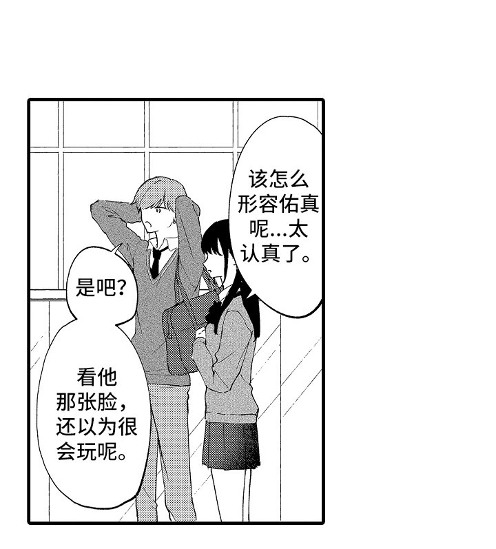 第1章：要学会爱自己