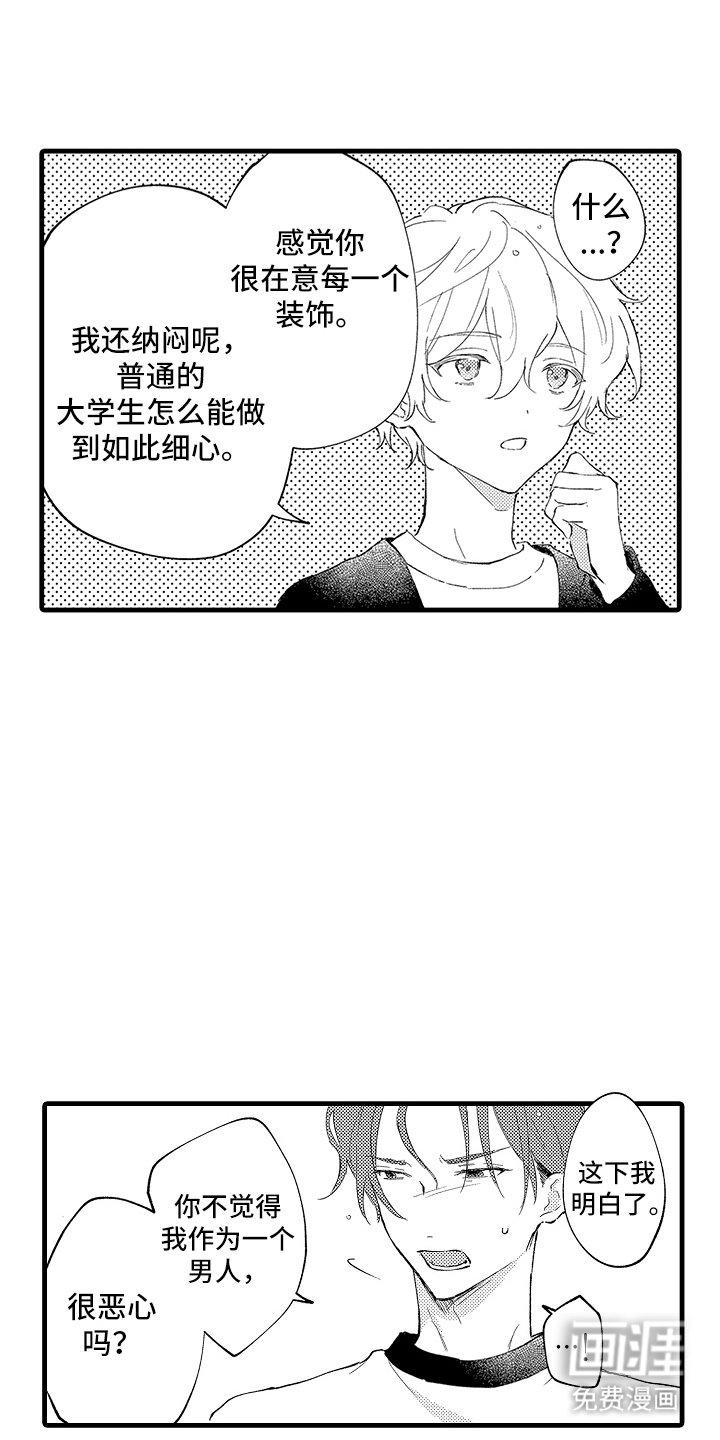 第10章：很有价值