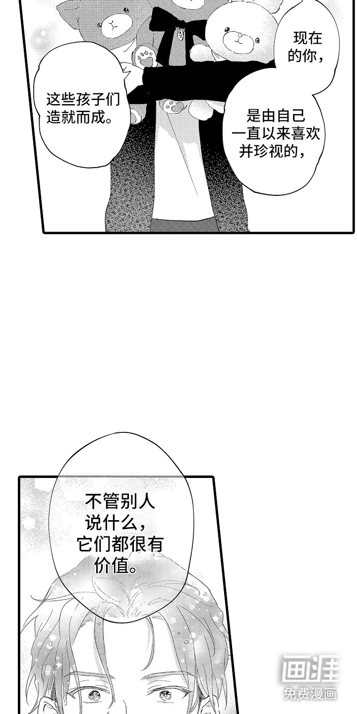 第10章：很有价值