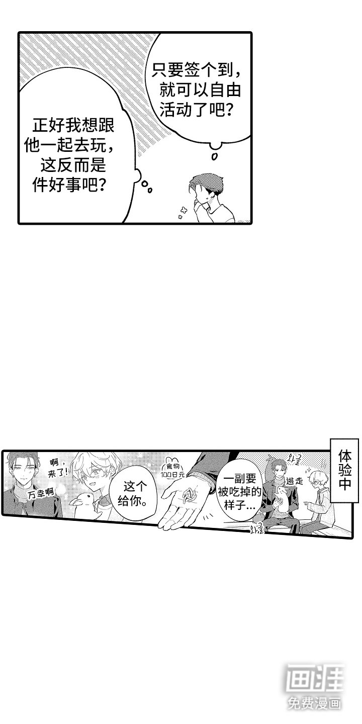 第12章：遇见