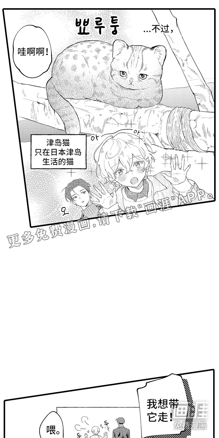 第12章：遇见