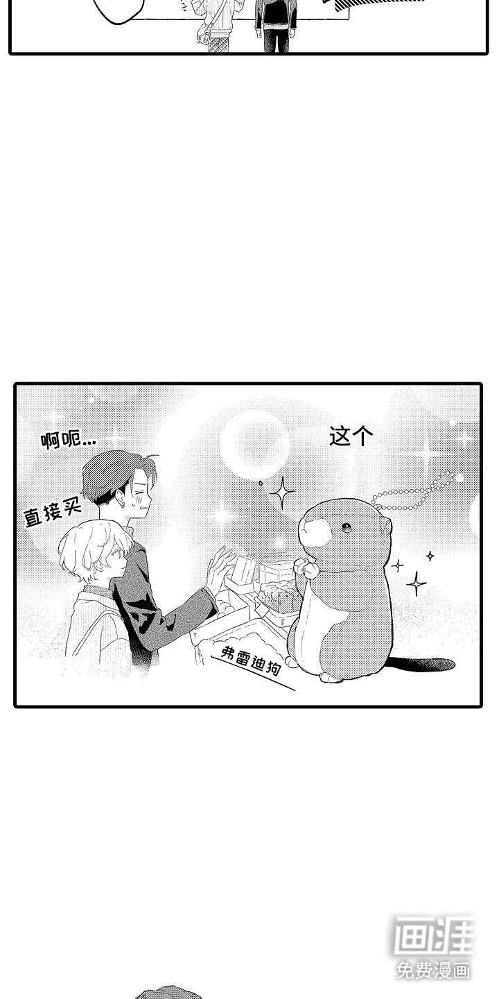 第12章：遇见