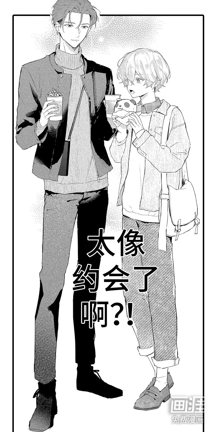 第12章：遇见