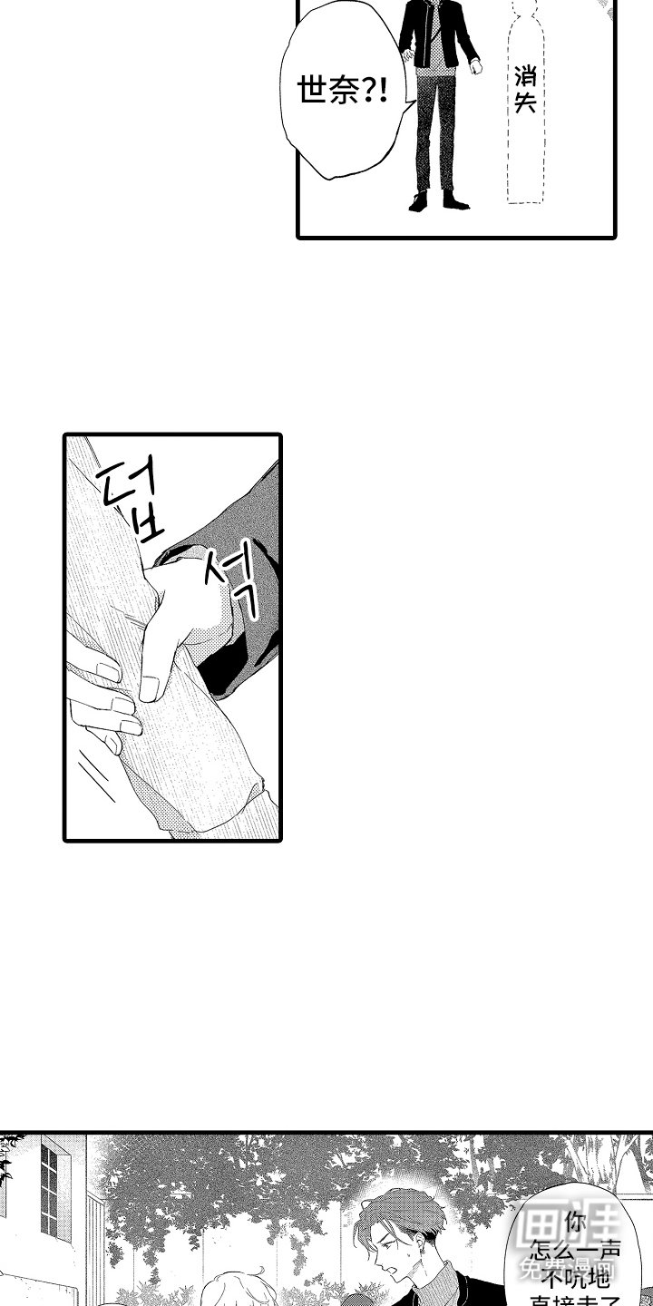 第12章：遇见