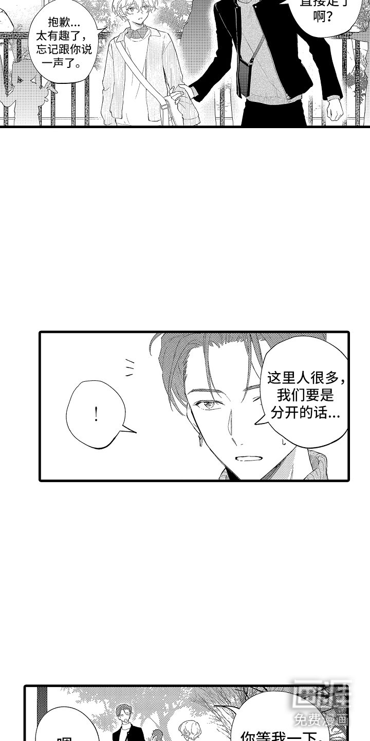 第12章：遇见