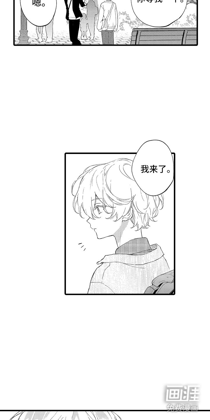 第12章：遇见