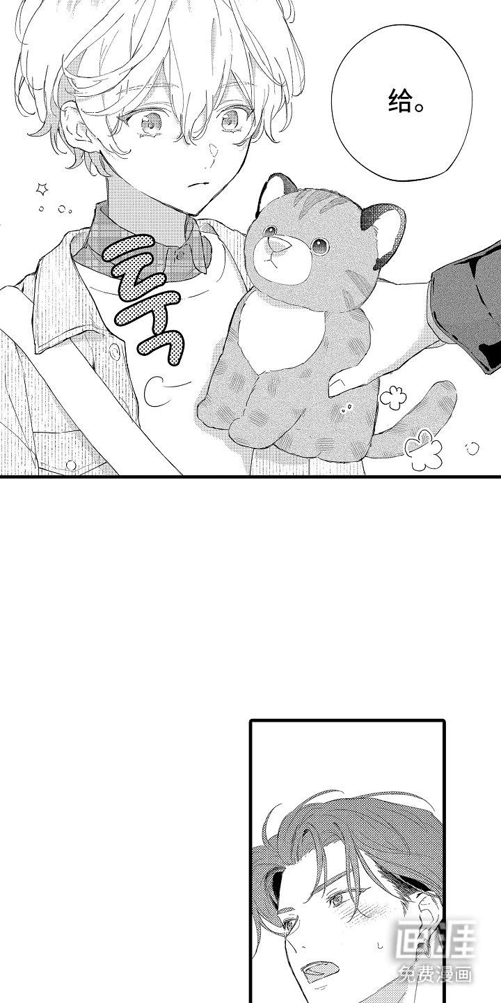 第12章：遇见