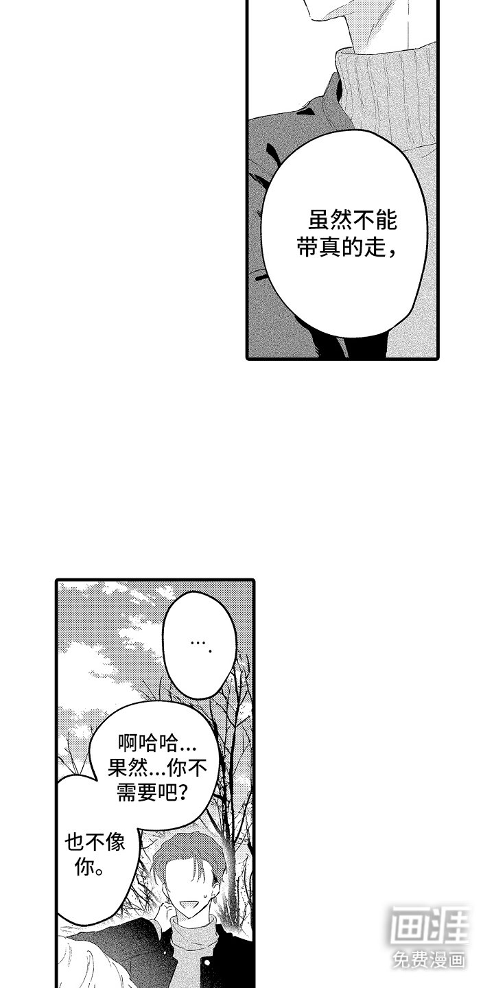 第12章：遇见