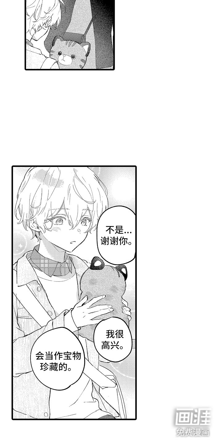第12章：遇见