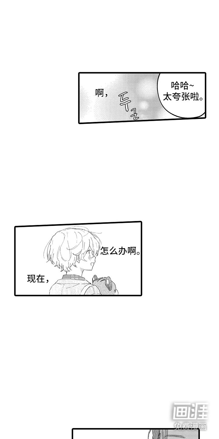 第12章：遇见
