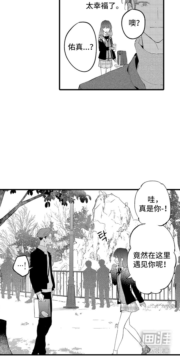 第12章：遇见