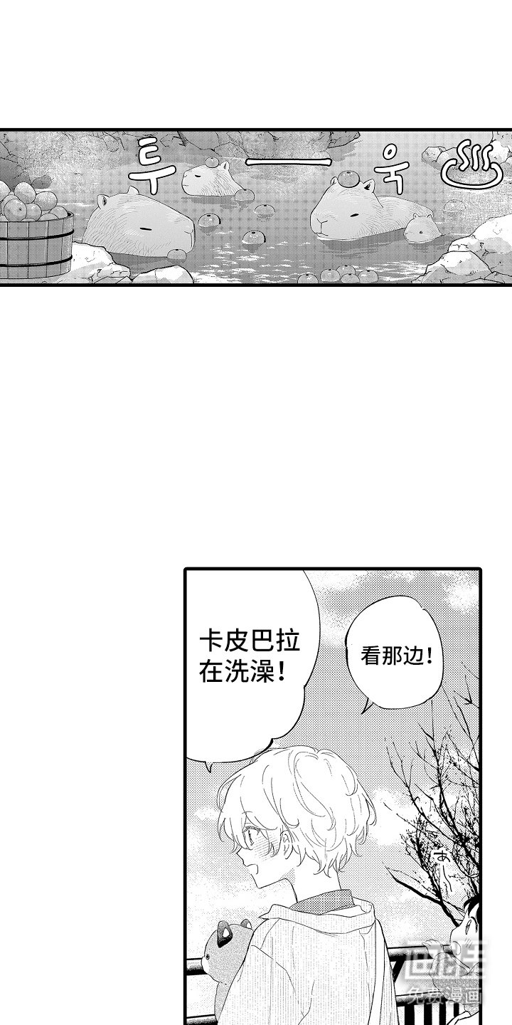 第12章：遇见