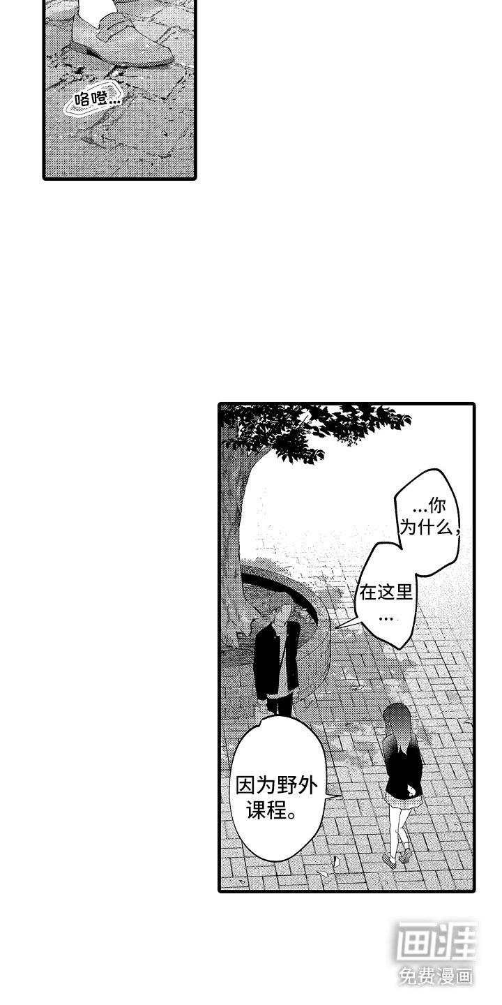 第12章：遇见