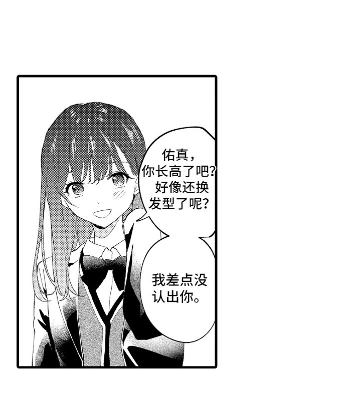第12章：遇见