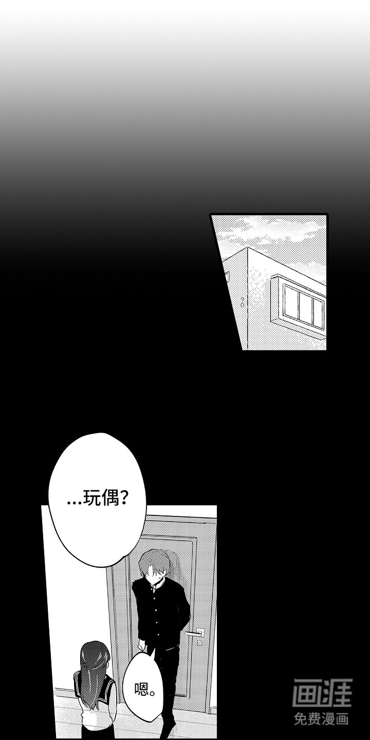 第13章：不用在意