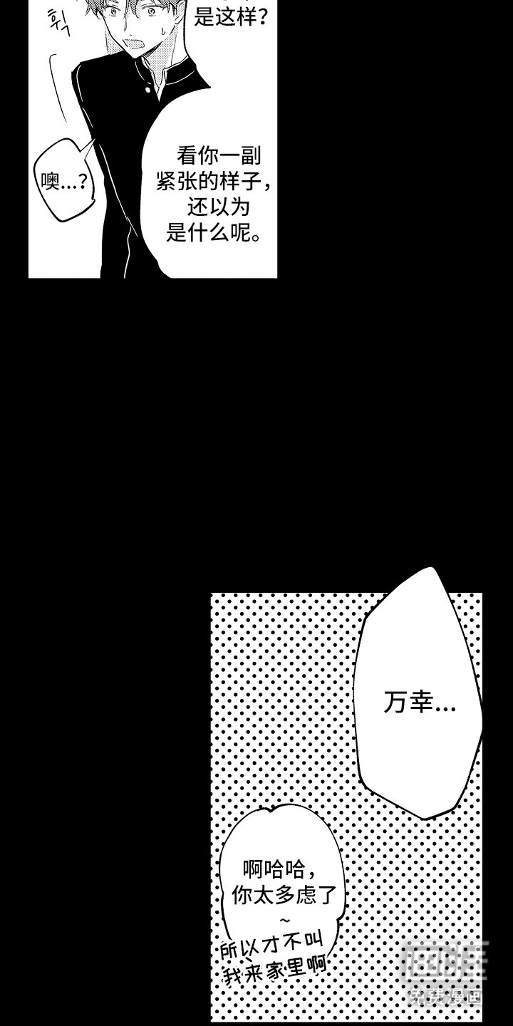 第13章：不用在意