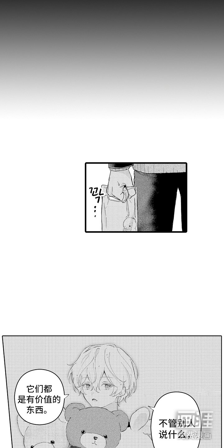 第13章：不用在意