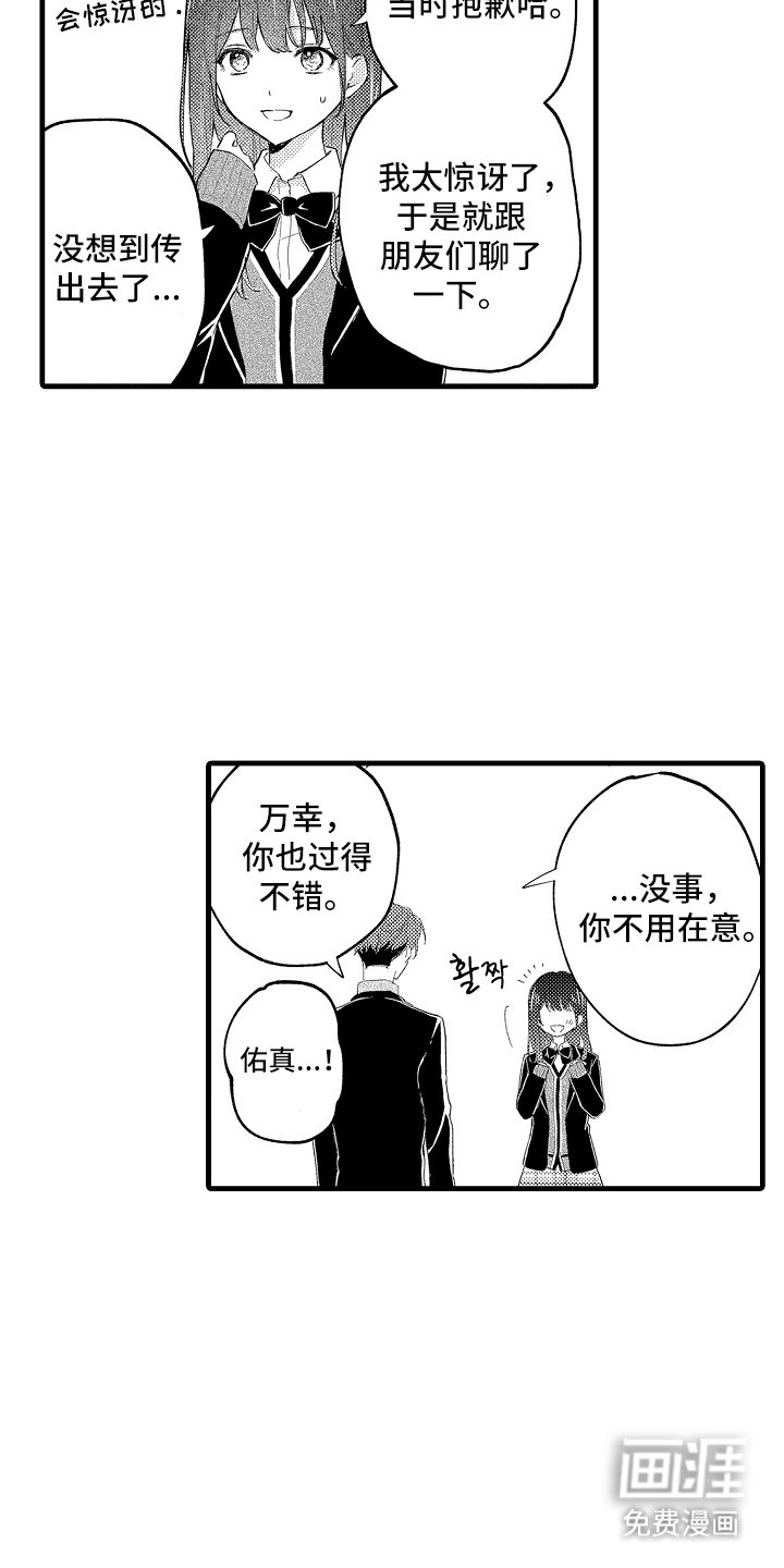 第13章：不用在意