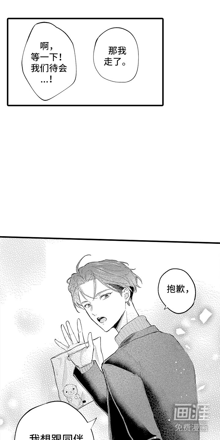 第13章：不用在意