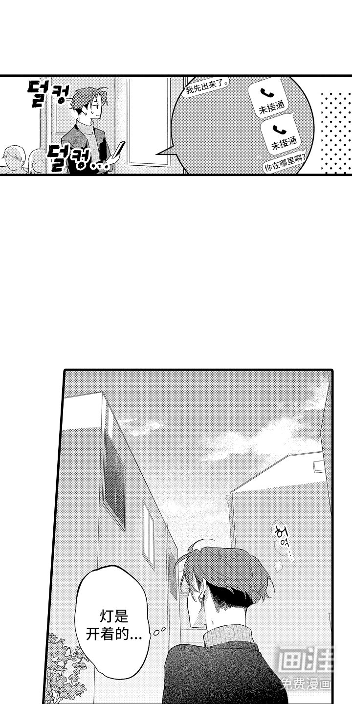 第14章：新实验