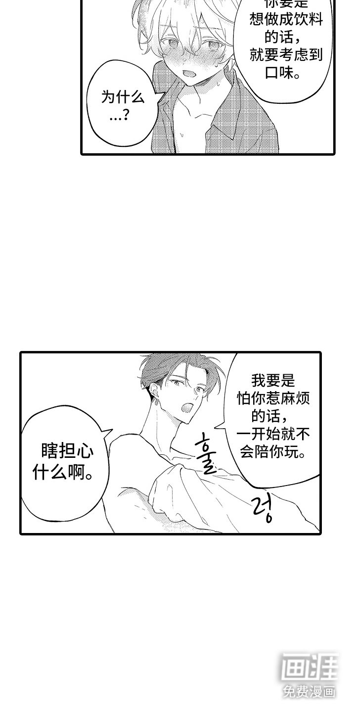 第15章：很担心你
