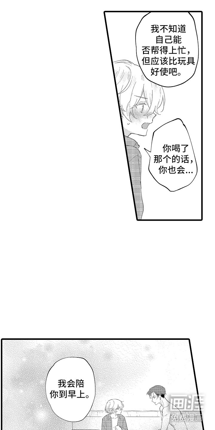 第15章：很担心你