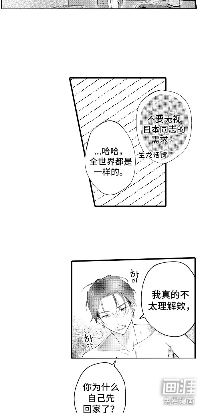 第15章：很担心你