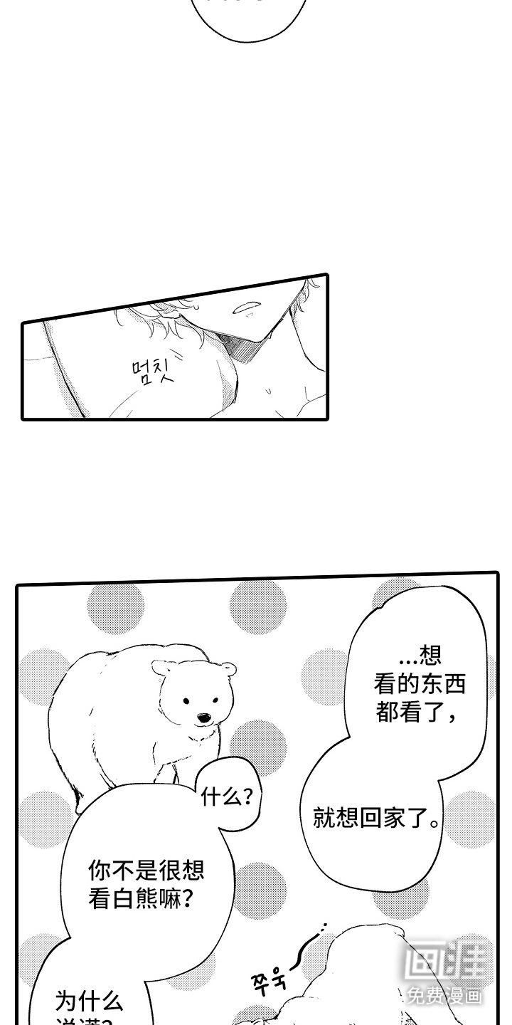 第15章：很担心你