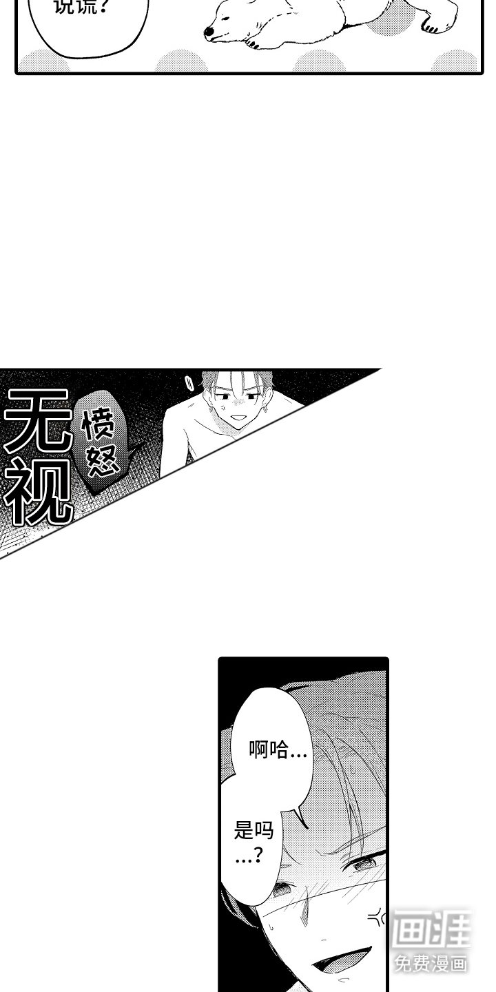第15章：很担心你