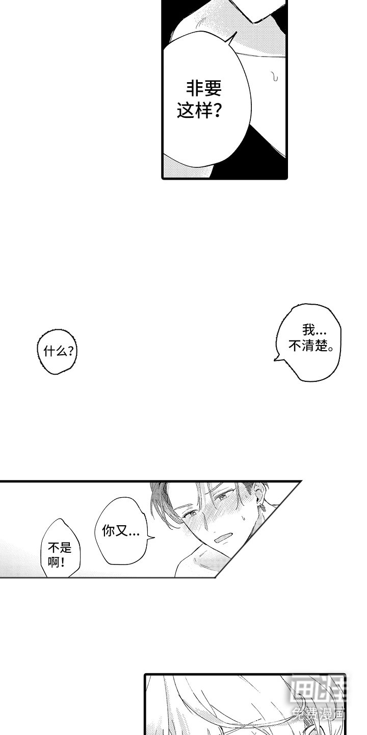 第15章：很担心你
