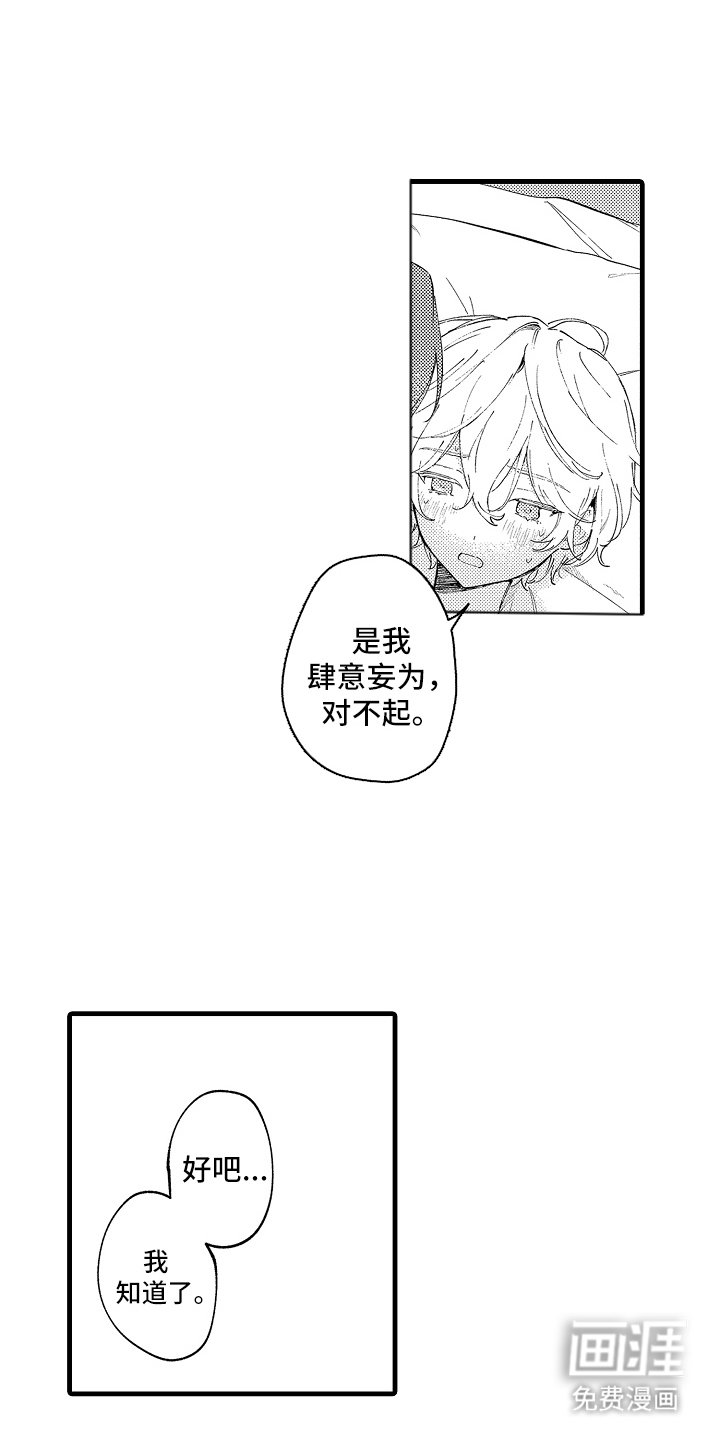 第15章：很担心你